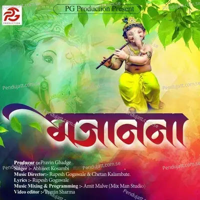 Gajanana - Abhijeet Kosambi album cover 