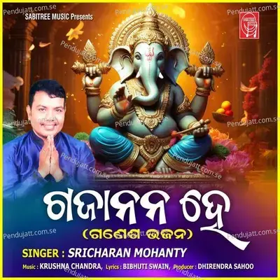 Gajanana He - Sricharan Mohanty album cover 