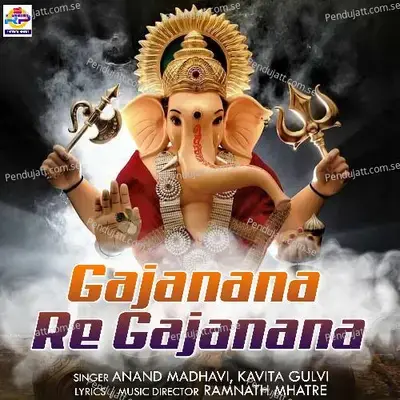 Gajanana Re Gajanana - Anand Madhavi album cover 