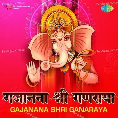Ranjangavala - Ranjangaon - Usha Mangeshkar album cover 