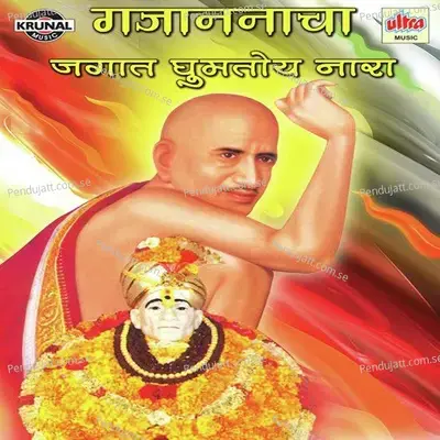 Gajananachi Palkhi Ho Baga Ali Samor - Bharti Madhavi album cover 