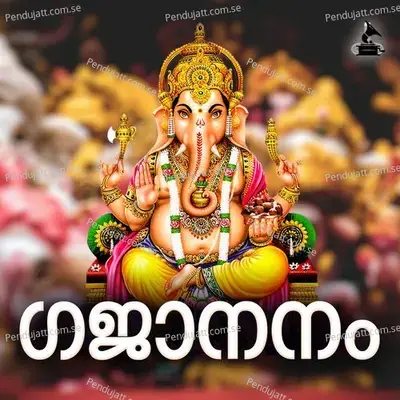 Ganapathi Deva - Malavika Sreekumar album cover 