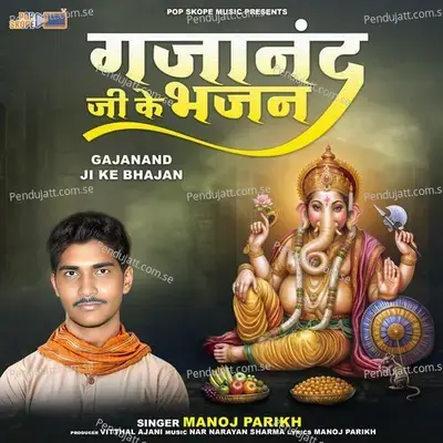 Ramta Padharo Ganpati - Manoj Parikh album cover 