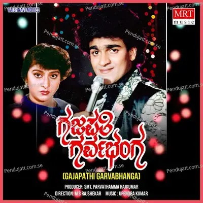 Maduveya Vayasu - Manjula Gururaj album cover 