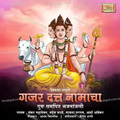 Datta Namaacha Karuni Gajar - Mahesh Kale album cover 