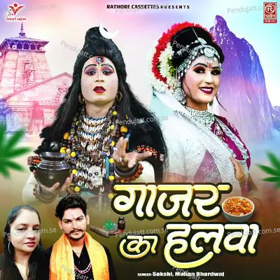 Gajar Ka Halwa - Sakshi album cover 