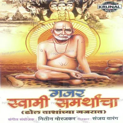 Dattraj Avatar Swamicha Avatar - Nitin Morajkar album cover 