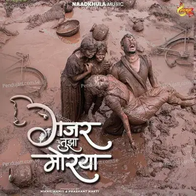 Gajar Tujha Morya - Rohit Shyam Raut album cover 