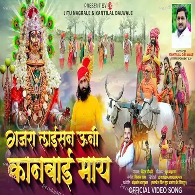 Gajara Laisan Uni Kanbai May - Dhiraj Chaudhari album cover 