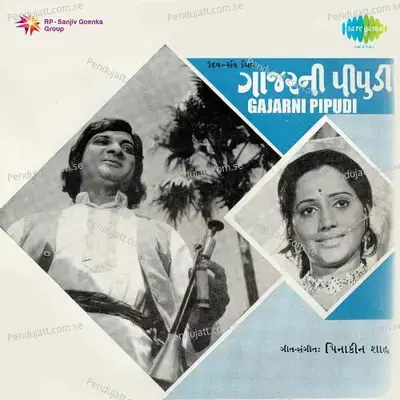 Dudhe Te Bhari Talavdi - Asha Bhosle album cover 