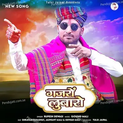 Gajaro Lubaro Rupesh Dewasi - Rupesh Dewasi album cover 