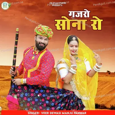 Gajaro Sona Ro - Veer Dewasi album cover 