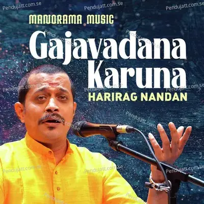 Gajavadana Karuna - Papanasam Sivan album cover 