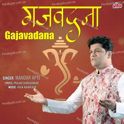 Gajavadana - Vivek Kajarekar