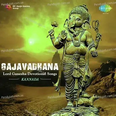 Gajanana Ninna Gunagana - Rajkumar Bharathi album cover 