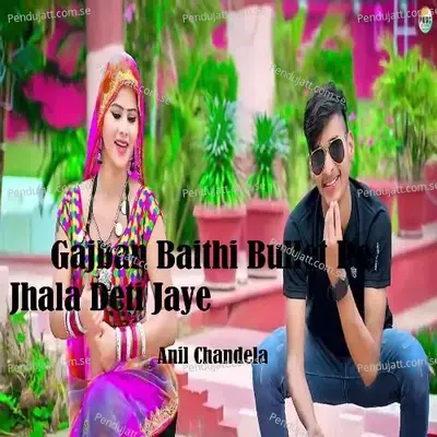 Gajban Baithi Bullet Pe Jhala Deti Jaye - Anil Chandela