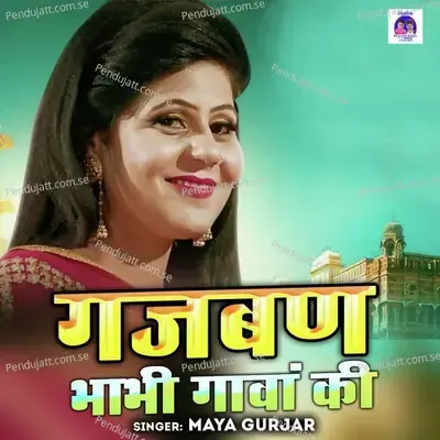 Gajban Bhabhi Gawa Ki - Maya Gurjar album cover 