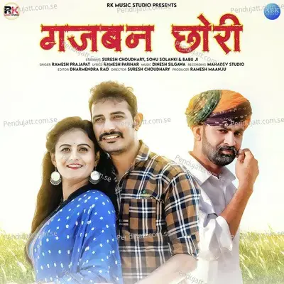 Gajban Chhori - Ramesh Prajapat album cover 