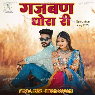 Gajban Dhora Ri - Hariom Goswami album cover 