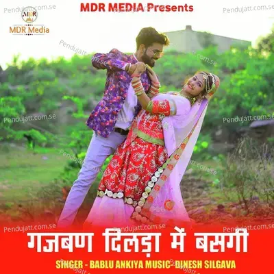 Gajban Dilda Me Basgi - Bablu Ankiya