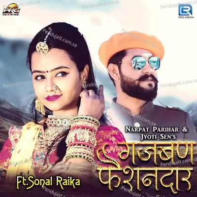 Gajban Fashiondar - Narpat Parihar album cover 