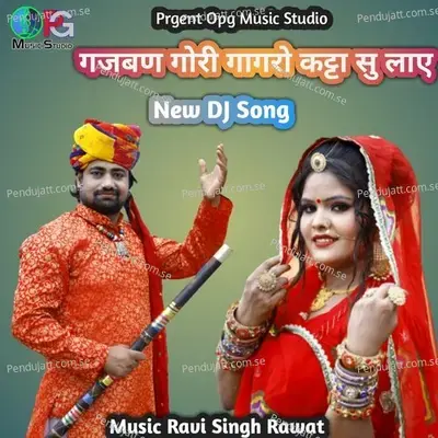 Gajban Gori Gagaro Kata Su Lai - Sethi Rawat album cover 