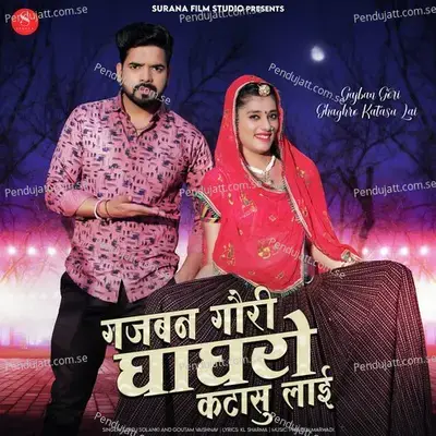 Gajban Gori Ghaghro Katasu Lai - Saroj Solanki album cover 