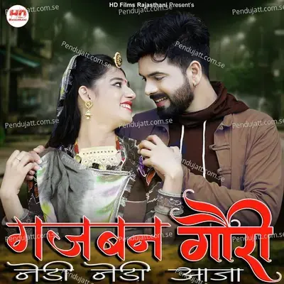 Gajban Gori Nedi Nedi Aaja - Salim Shekhawas album cover 