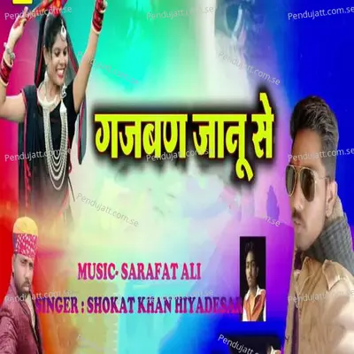 Gajban Janu Se - Shokat Khan Hiyadesar album cover 