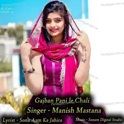 Gajban Pani Le Chali - Manish Mastana album cover 