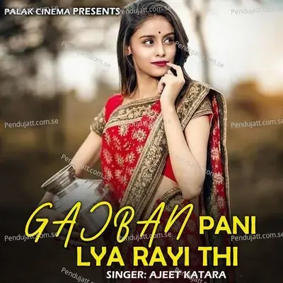 Gajban Pani Lya Rayi Thi - Ajeet Katara