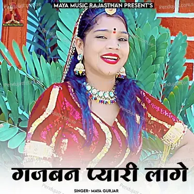 Gajban Pyari Lage - Maya Gurjar