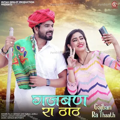 Gajban Ra Thaath - Raju Mewadi album cover 