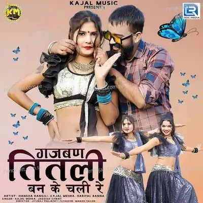 Gajban Titli Ban Ke Chali Re - Jagdish Rawat album cover 