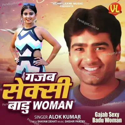 Gajbe Sexy Badu Women - Alok Kumar album cover 