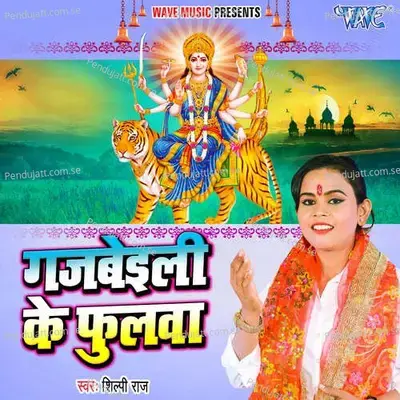 Gajbeili Ke Phulwa - Shilpi Raj album cover 