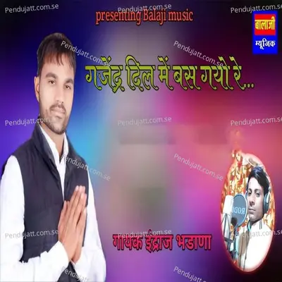 Gajender Dil Me Bas Gayo Re - indraj Bhadana album cover 