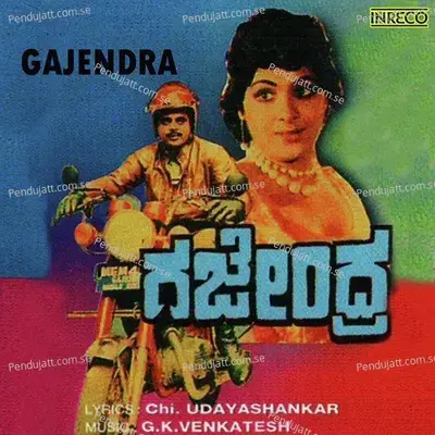 Rama Krishna Gandhi - S.P. Balasubrahmanyam album cover 