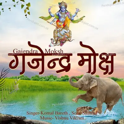 Gajendra Moksh - Komal Bareth album cover 