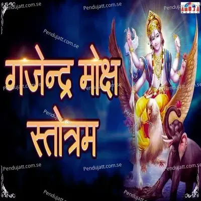 Gajendra Moksha Stotra - Shubhangi Joshi album cover 