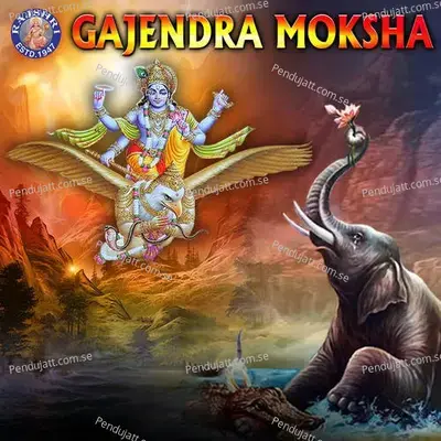 Gajendra Moksha - Rajalakshmee Sanjay album cover 