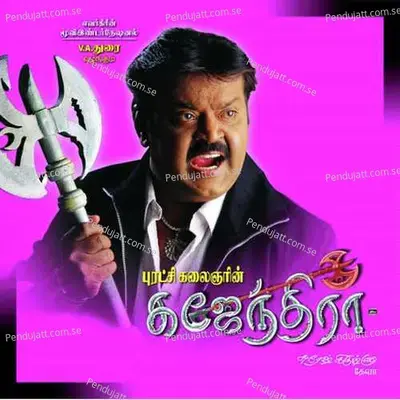 Oorukku - Deva album cover 