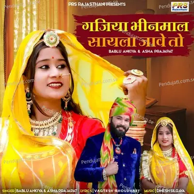 Gajiya Bhinmal Sayla Jave To - Bablu Ankiya album cover 