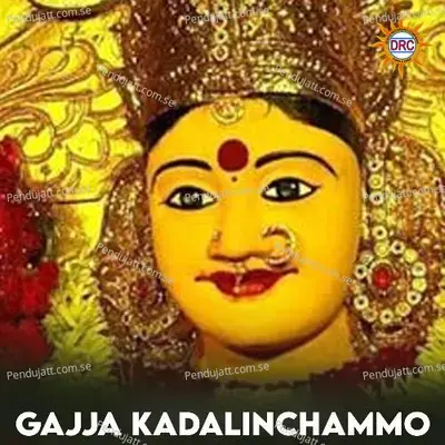 Gajja Kadalinchammo - N.Ganesh Rao