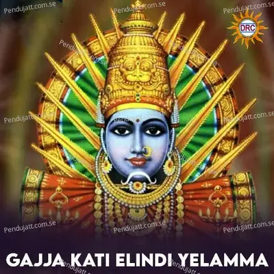 Gajja Kati Elindi Yelamma - Warangal Shankar