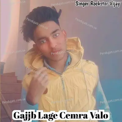 Vgajjb Lage Cemra Valo - Rockstar Vijay album cover 