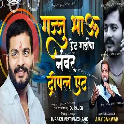 Gajju Bhau Great Gadicha Number Triple Eight - Ajay Gaikwad album cover 