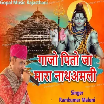 Gajo Pito Ja Mhara Nath Amali - Ramkumar Maluni album cover 