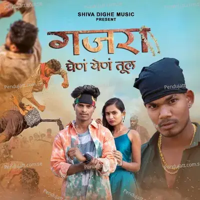 Gajra Ghen Yen Tul - Shiva Dighe album cover 