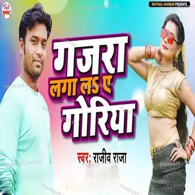 Gajra Laga La Ae Goriya - Rajeev Raja album cover 